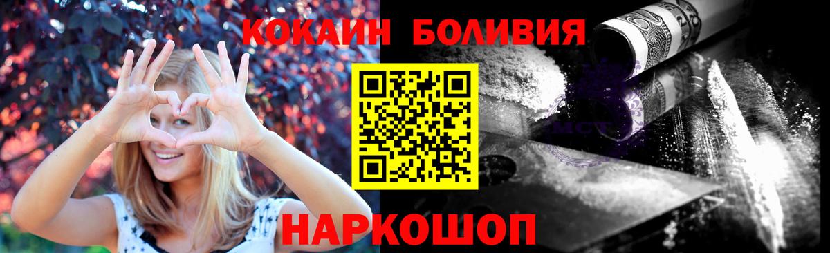 Кокаин Боливия Ялуторовск