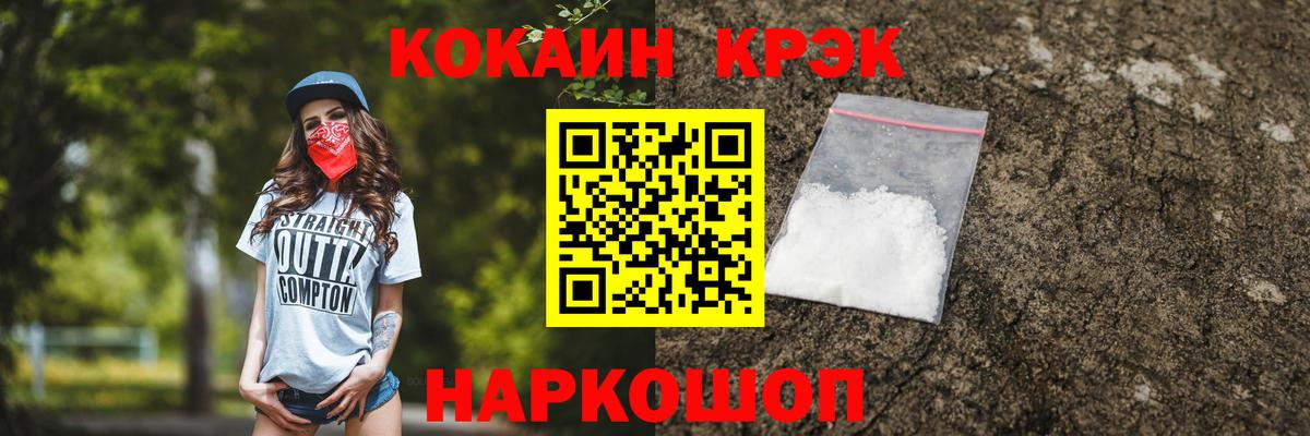 Ялуторовск  Кокаин VHQ  Вход с VPN  COCAIN 99% 