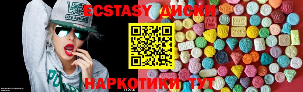 Ecstasy XTC  Вход с VPN  Ялуторовск 