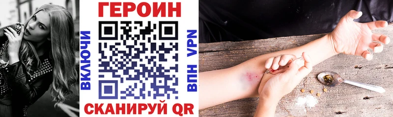 Героин Heroin  Ялуторовск 