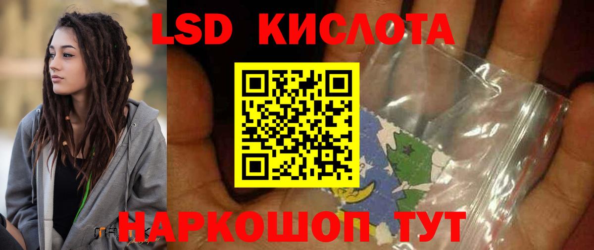 Лсд 25 экстази ecstasy Ялуторовск