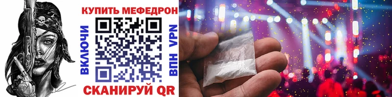 Мефедрон 4 MMC  Ялуторовск 