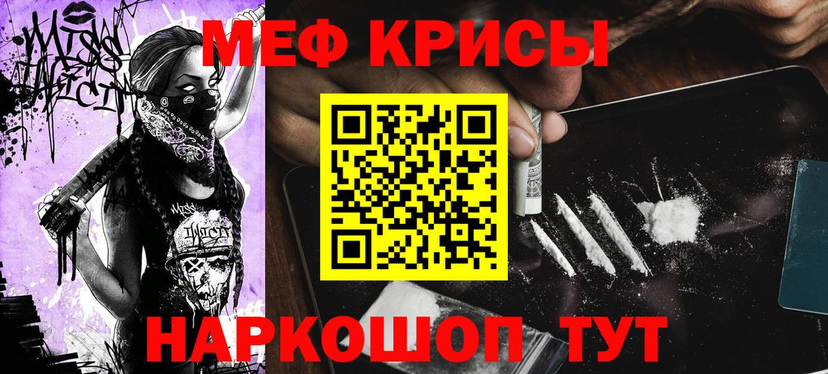 МЕФ  Вход с VPN  Ялуторовск  Мефедрон  Мефедрон mephedrone 