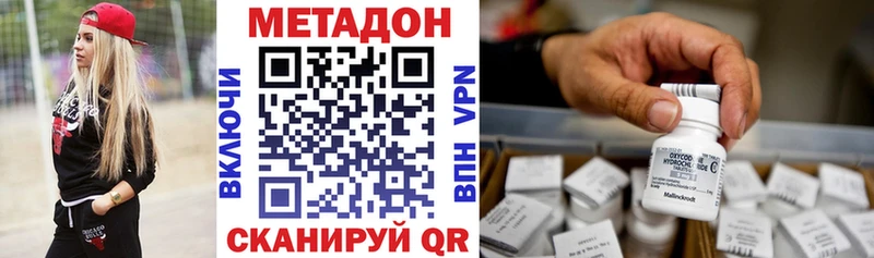 Метадон кристалл  наркотики  ОМГ ОМГ ССЫЛКА  Ялуторовск 