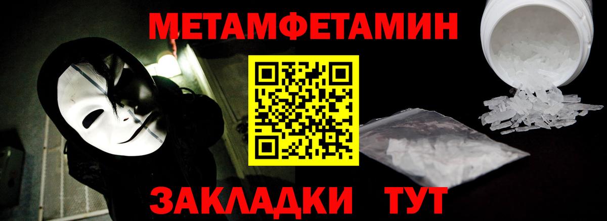 Первитин Декстрометамфетамин 99.9%  Вход с VPN  Метамфетамин  Первитин Декстрометамфетамин 99.9%  Ялуторовск 