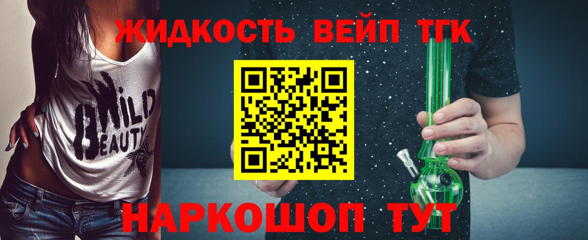 Ялуторовск  ТГК гашишное масло  Вход с VPN 