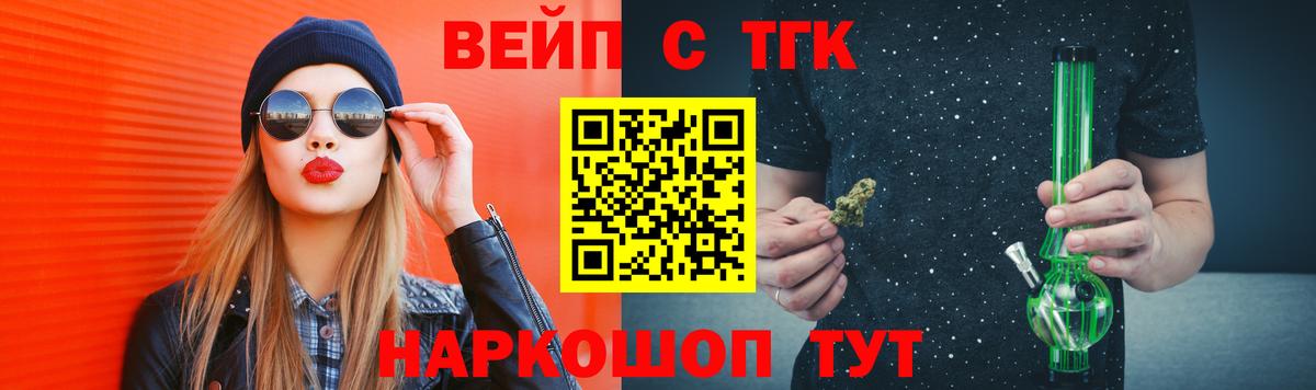 ТГК Wax Ялуторовск