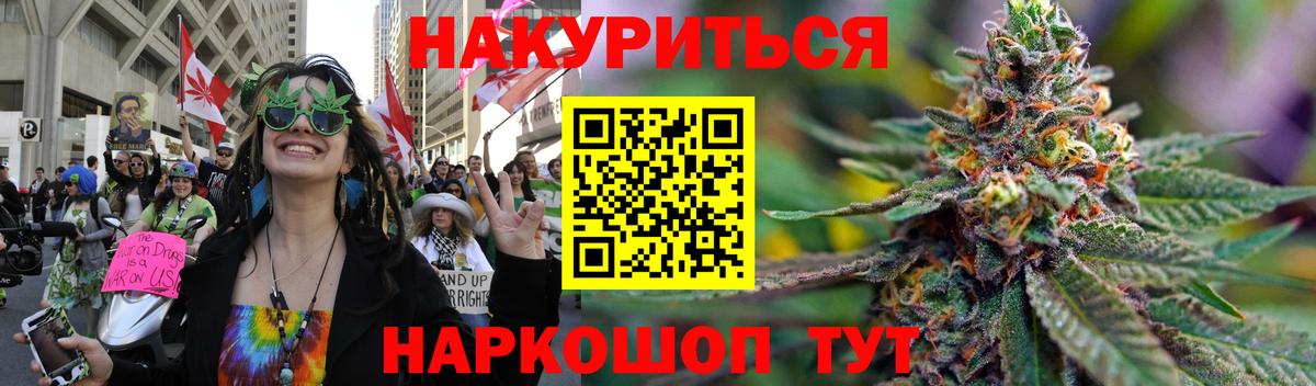 Канабис Ganja  Каннабис White Widow  Вход с VPN  Бошки Шишки семена  Ялуторовск  МАРИХУАНА SATIVA & INDICA 